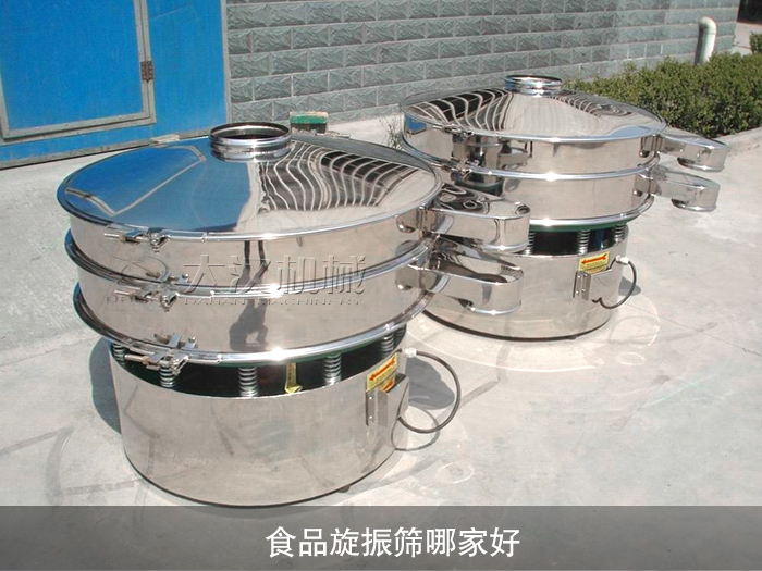 食品旋振篩哪家好？